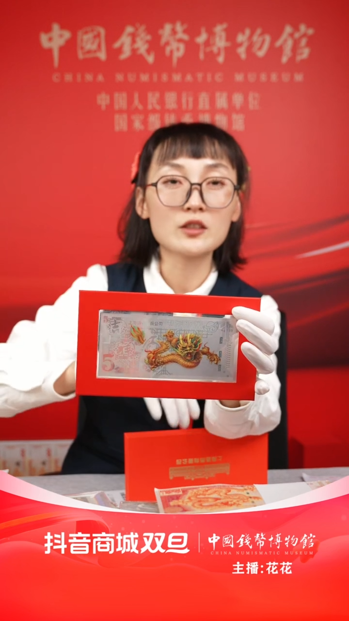 【闪购商品】彩色银龙999银