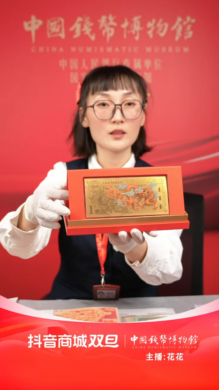 【闪购商品】彩色纯金龙999金