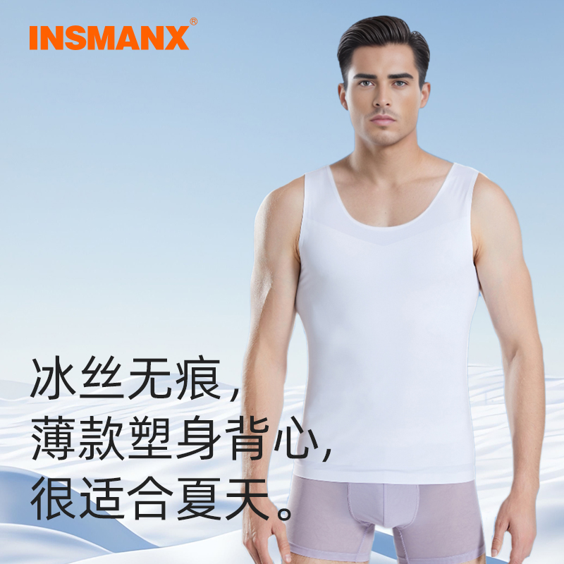 男士透气舒适强压紧身束身束胸收腹挺背健身塑身背心夏天冰丝