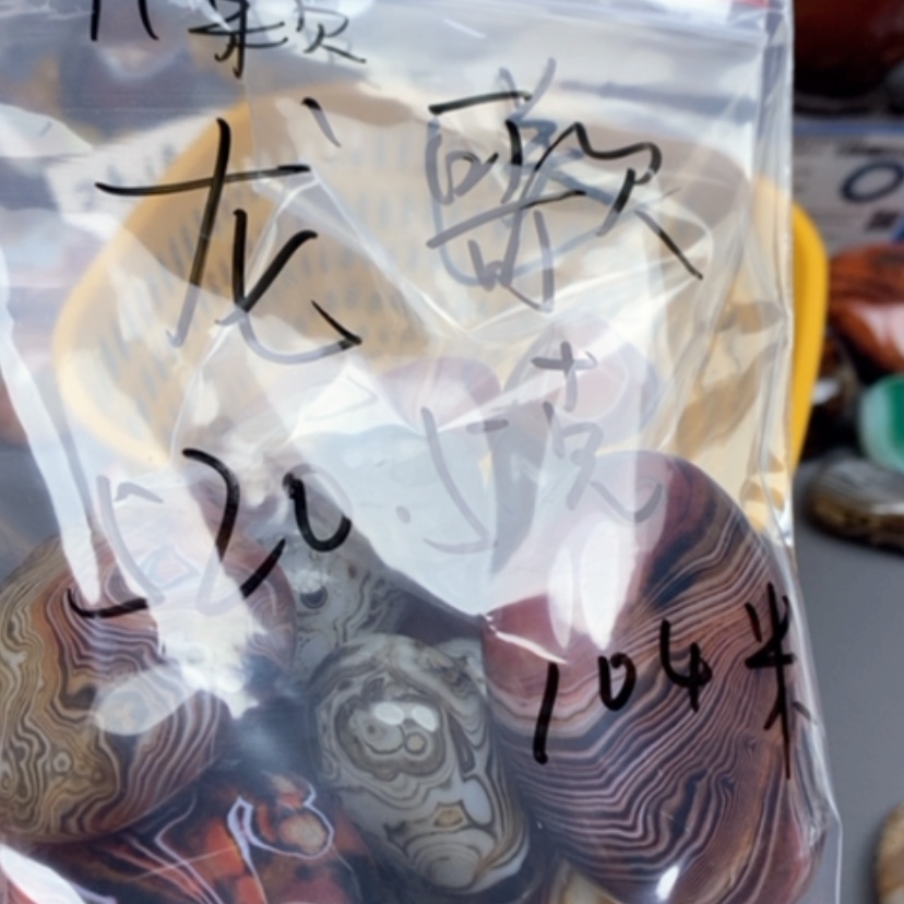 【闪购商品】玛瑙/玉髓颈饰未镶嵌龙*