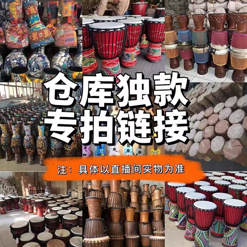 九姑娘仓库印尼鼓清仓（每个鼓都不一样仅限直播改1）
