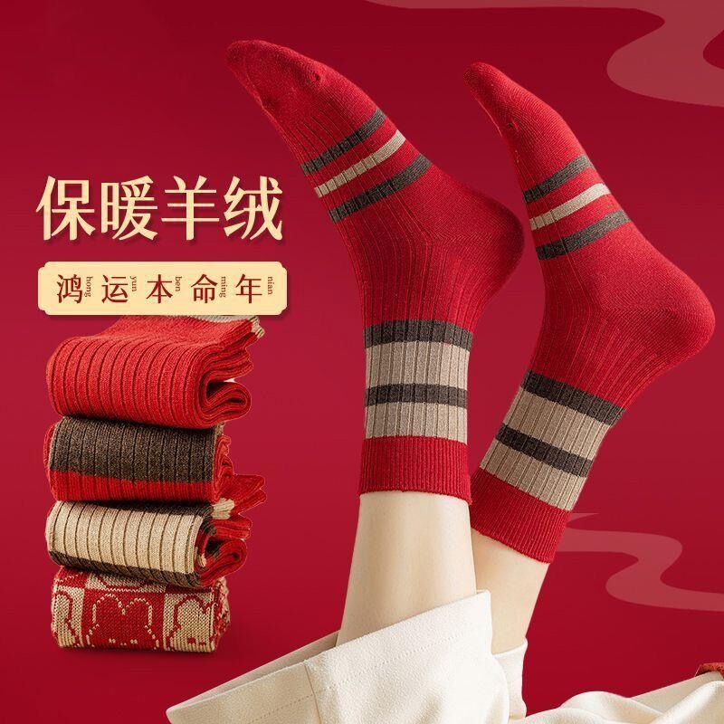 秋冬季红袜子女本命年保暖羊绒双针中筒袜龙年结婚大红色新年长袜