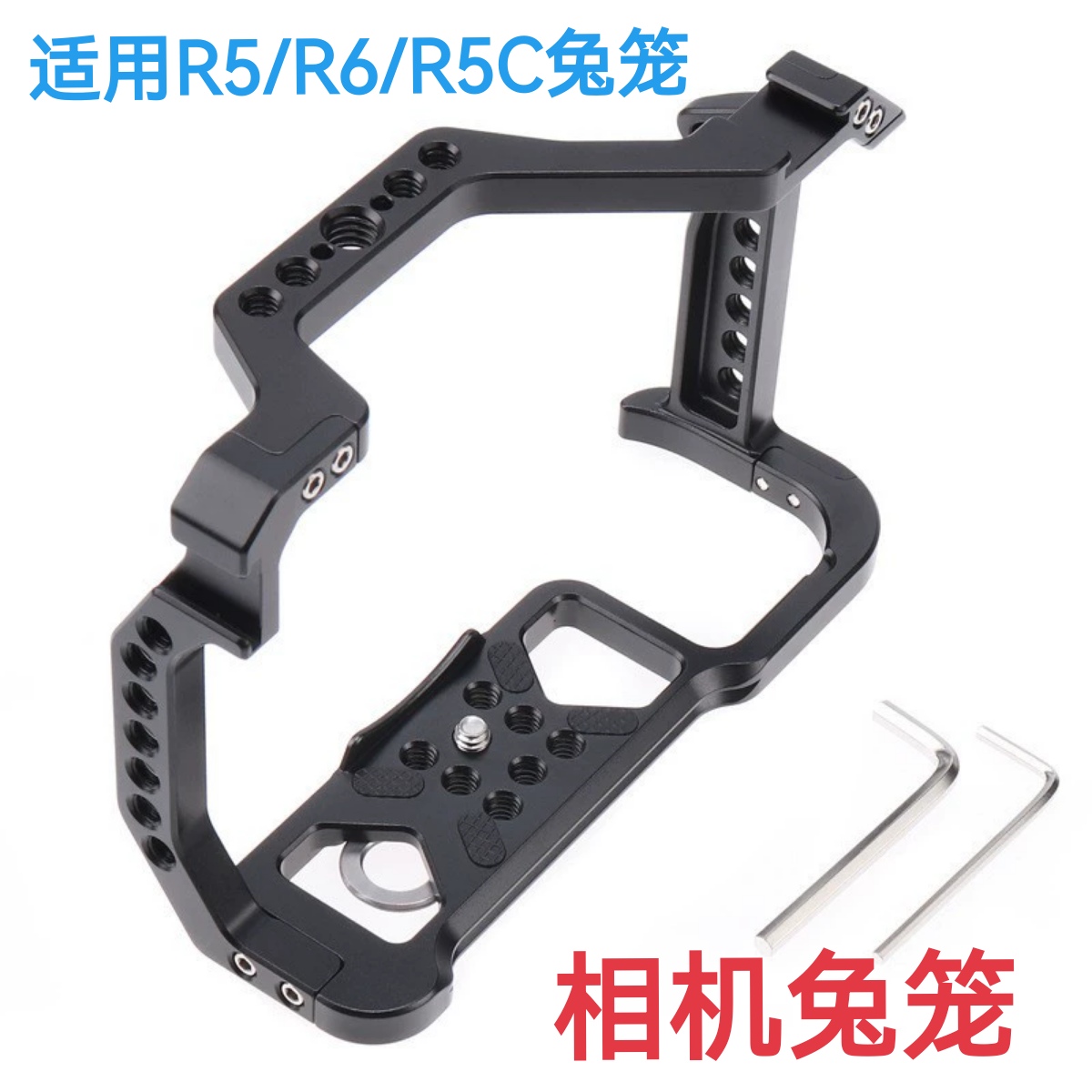 适用佳能R5/R6/R5C/R6II相机兔笼拓展套装单反兔笼套件竖拍快装板
