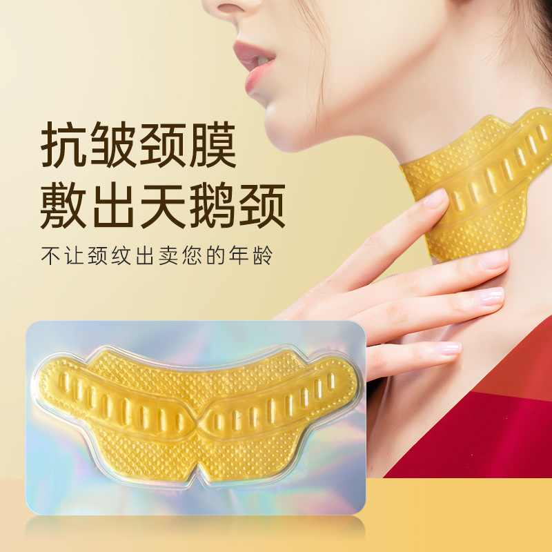 鱼子酱鎏金去黑颈纹贴淡化颈纹提拉紧致多肽焕亮补水保湿颈膜