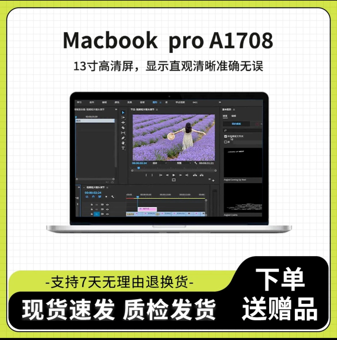 95新 Apple/苹果 苹果笔记本电脑A1708剪辑轻薄银色高清灰色