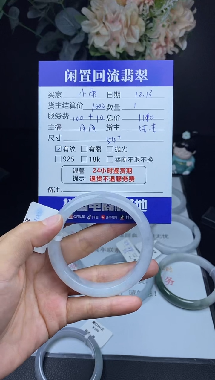 【闪购商品】翡翠手镯未镶嵌手镯