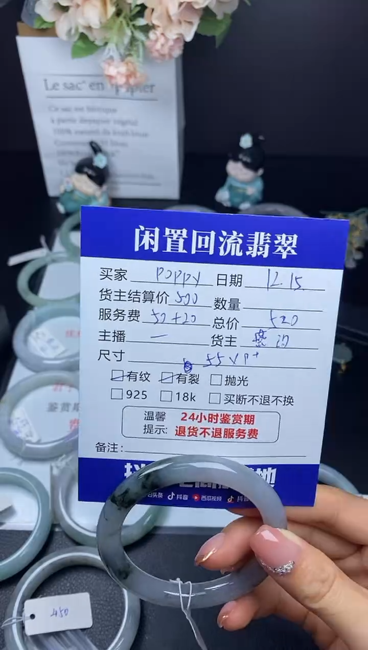 【闪购商品】翡翠手镯未镶嵌手镯