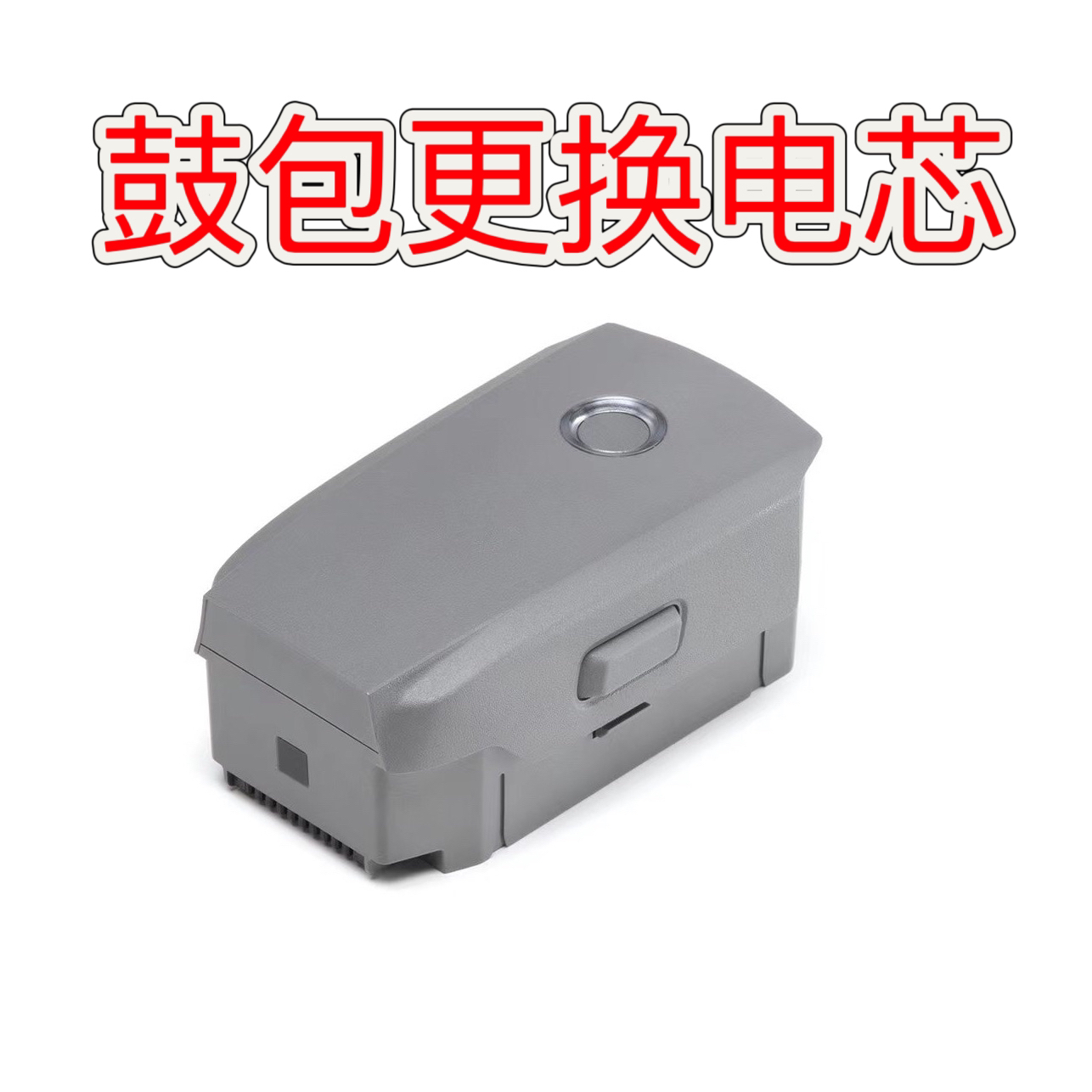 大疆御2/御2Pro电池鼓包更换电芯