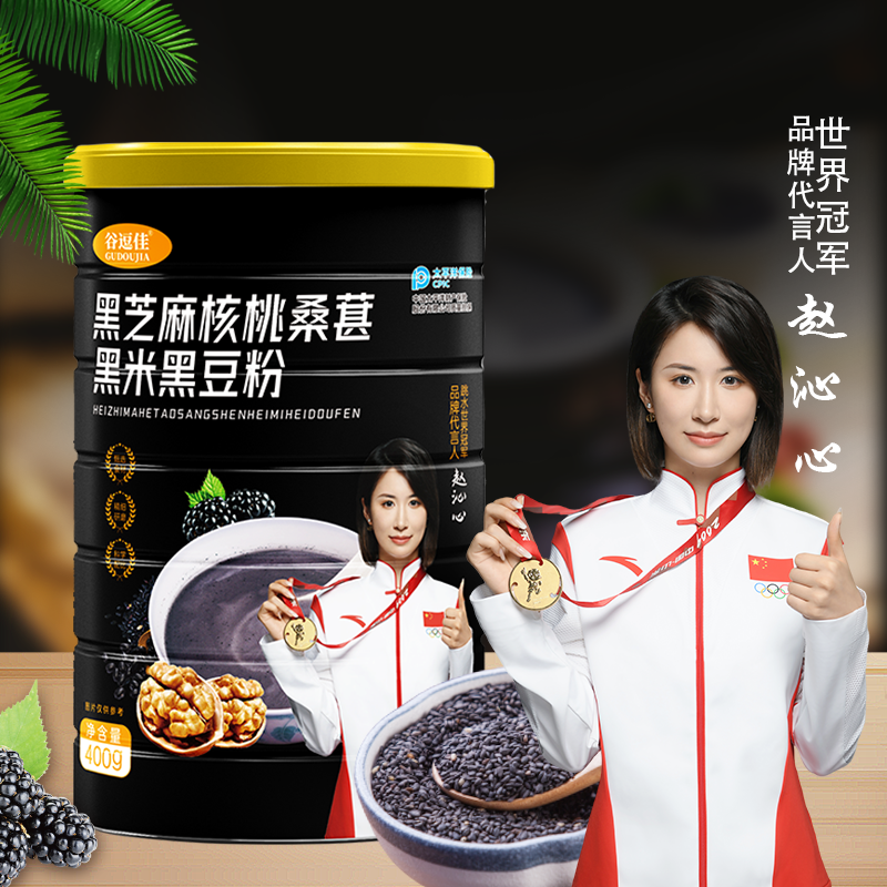 【福利拍下发黑芝麻糊一罐400g】非电热水器储水式新升级大功热水器