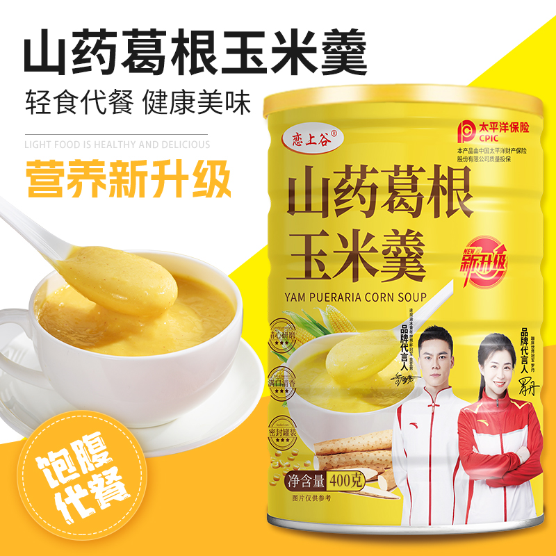 【福利拍下发山药玉米羹一罐400g】由美的家用小型热水器厨房宝赞助