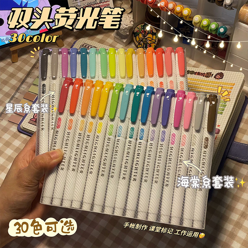 荧光笔ins高颜值高中生一整套双头彩色荧光笔标记划重点笔记号笔