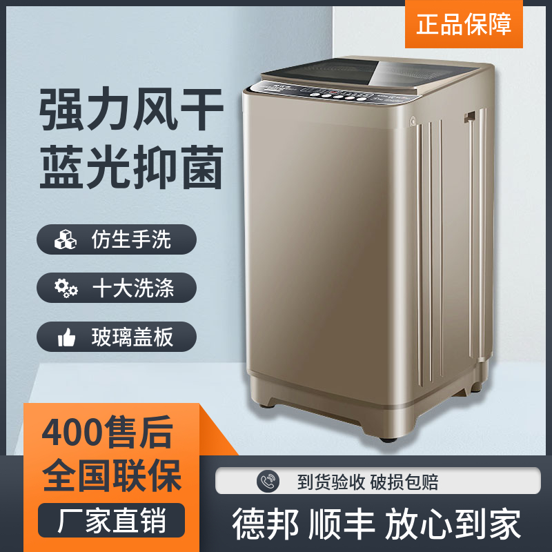 荣事达16kg全自动家用风干蓝光洗衣机