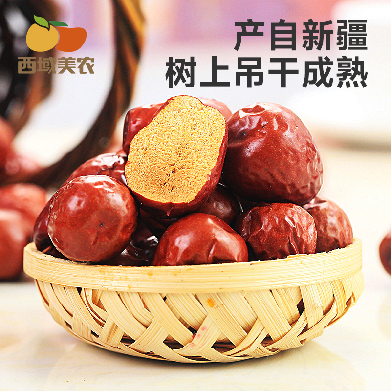 西域美农新疆和田红枣500g 四星大枣新疆特产和田骏枣可煲汤即食