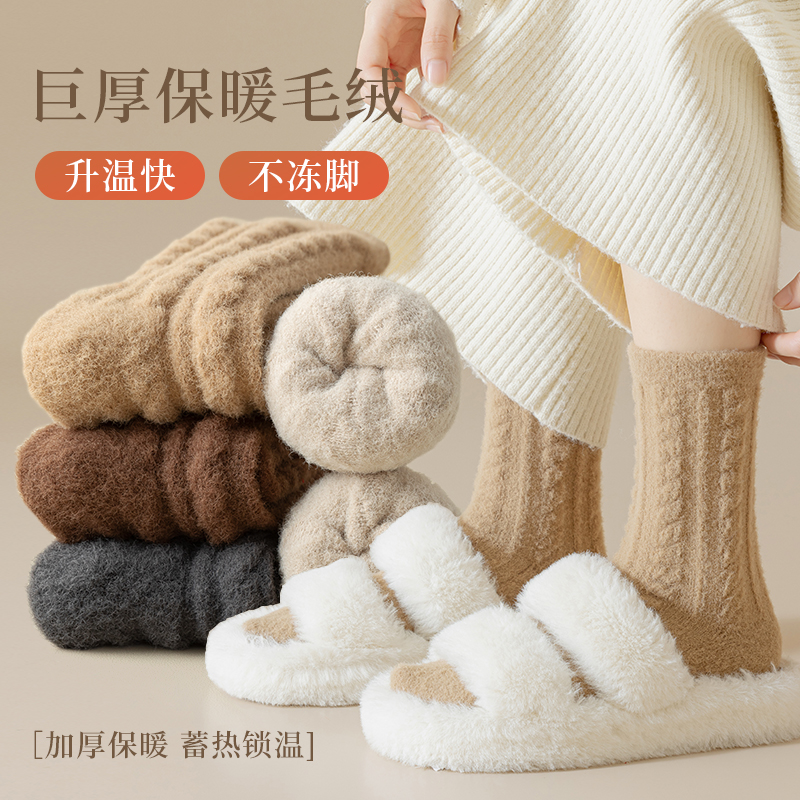 默朴超厚澳绒冬季毛绒袜子女中筒袜加绒居家地板袜睡眠月子保暖袜