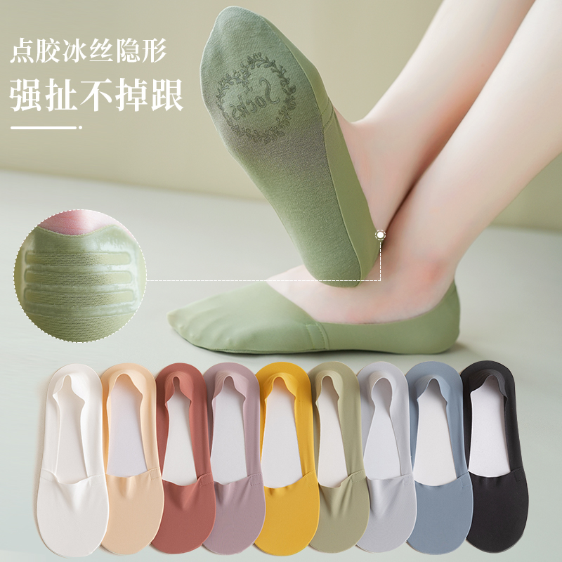 女士夏季船袜短袜冰丝薄款不掉跟浅口低帮隐形袜棉底点胶不打滑