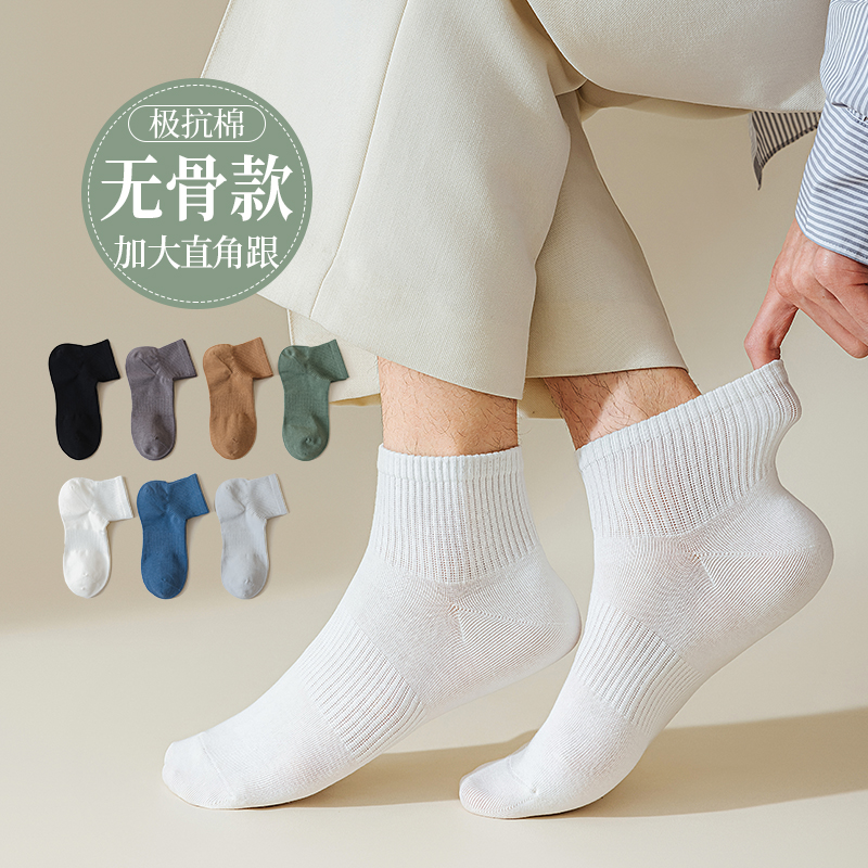 无骨直角袜男款春夏季棉短袜夏季吸汗袜子运动系百搭短筒男袜百搭