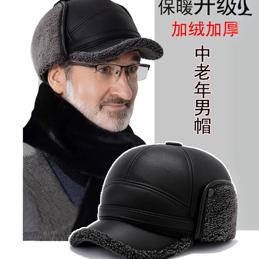 中老年人帽子男款冬季爸爸保暖东北雷锋帽老人爷爷冬天护耳鸭舌帽