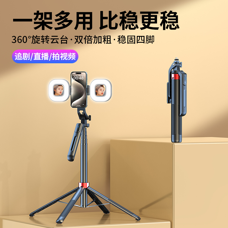 肯索亚P19自拍杆四脚架手持手机直播相机支架灯一体三脚便携通用