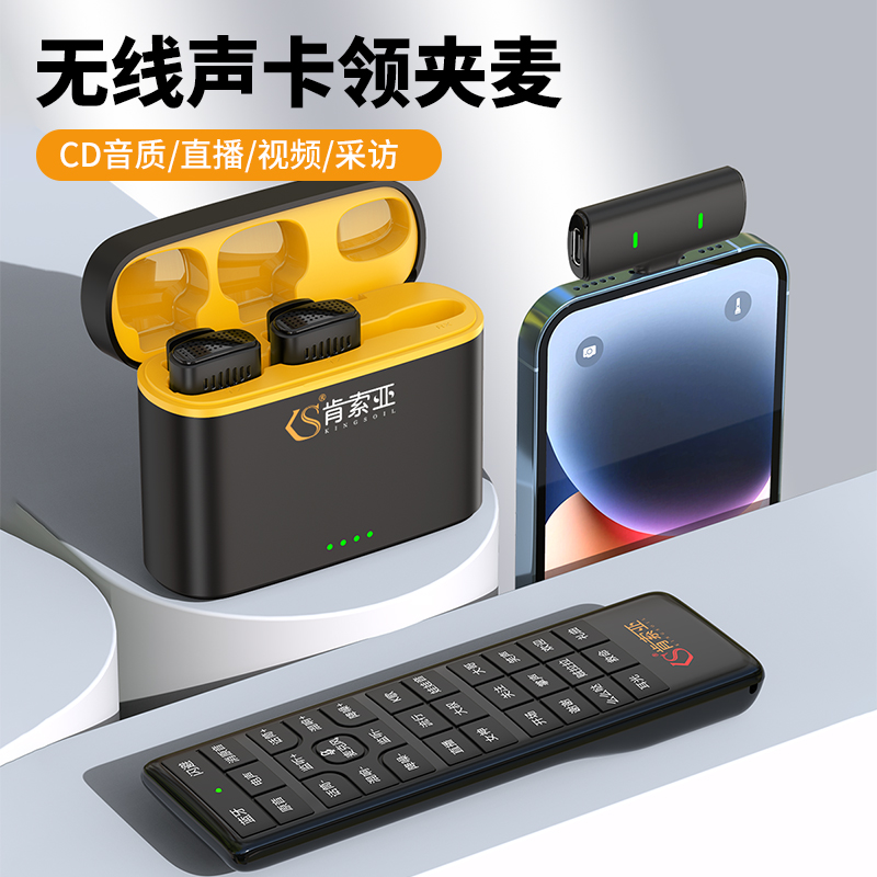 肯索亚K10无线声卡麦克风直播PK连麦变声语音专业级降噪游戏话筒