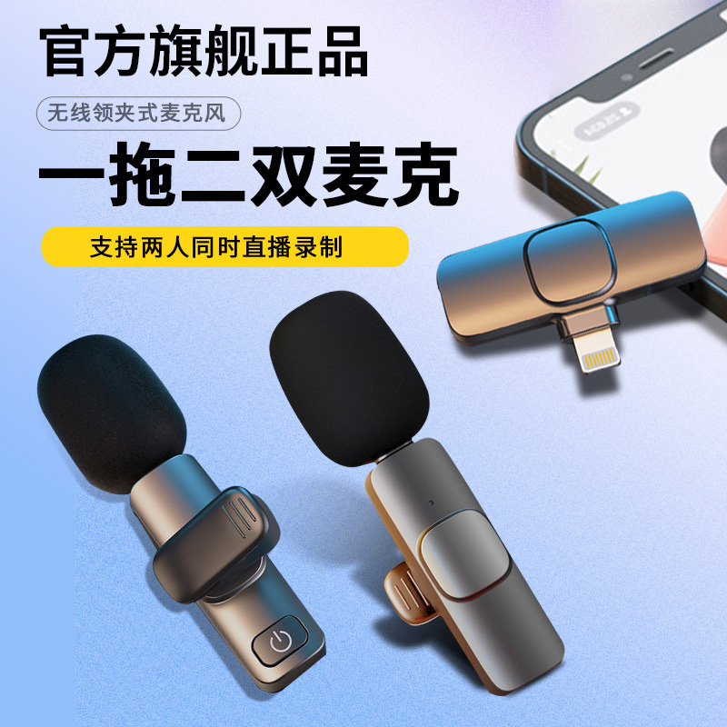 肯索亚无线领夹麦克风一拖二直播手机通用话筒主播录视频采访两人