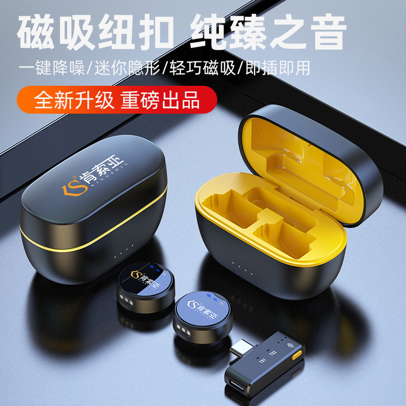 肯索亚无线纽扣麦克风领夹式胸麦探店vlog直播话筒吃播降噪一拖二