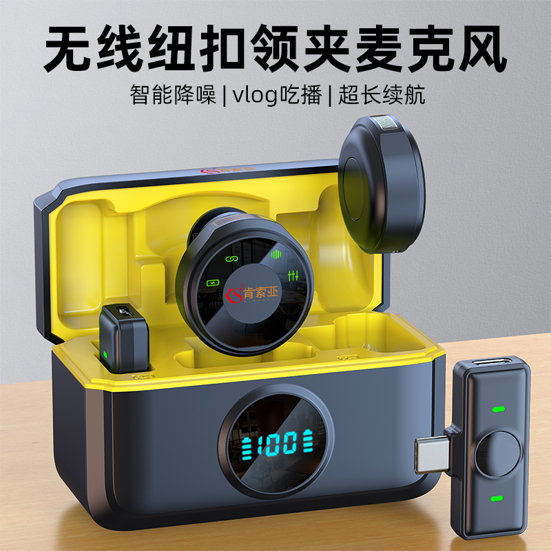 肯索亚KS05无线纽扣麦克风直播多功能磁吸降噪声卡游戏吃播领夹麦