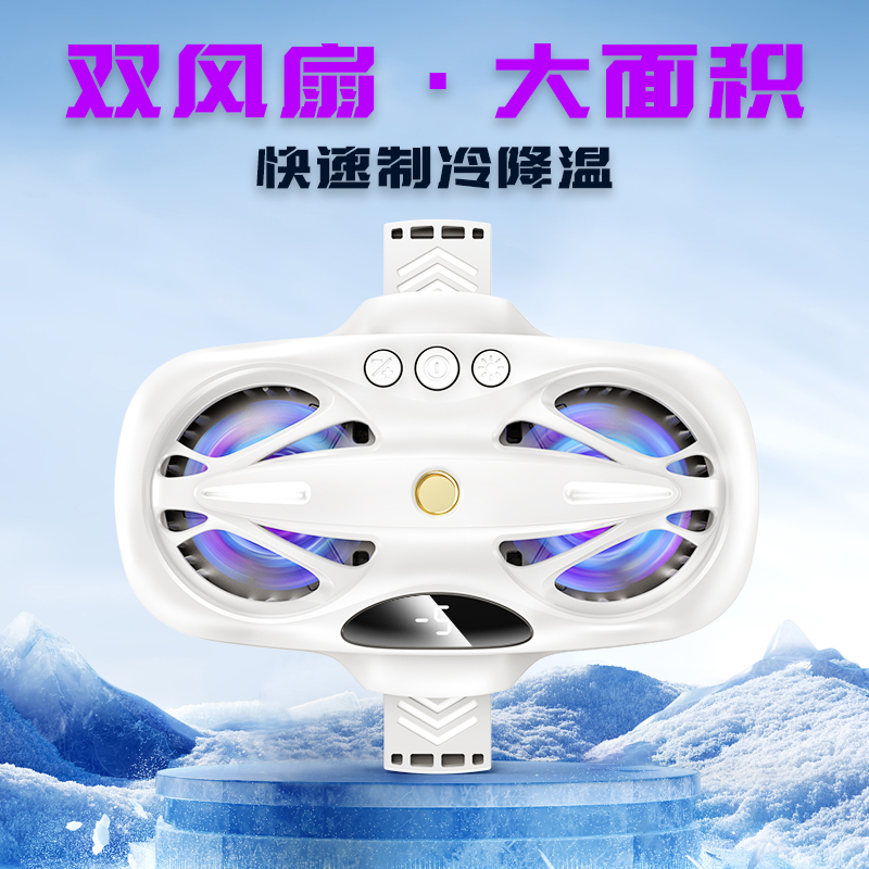 肯索亚手机直播散热器半导体制冷降温神器游戏静音主播双核冰冻片