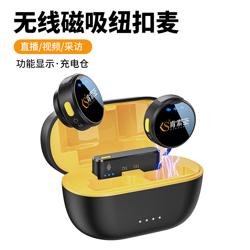 肯索亚M9pro纽扣麦克风无线领夹式胸麦探店vlog收音降噪领夹麦