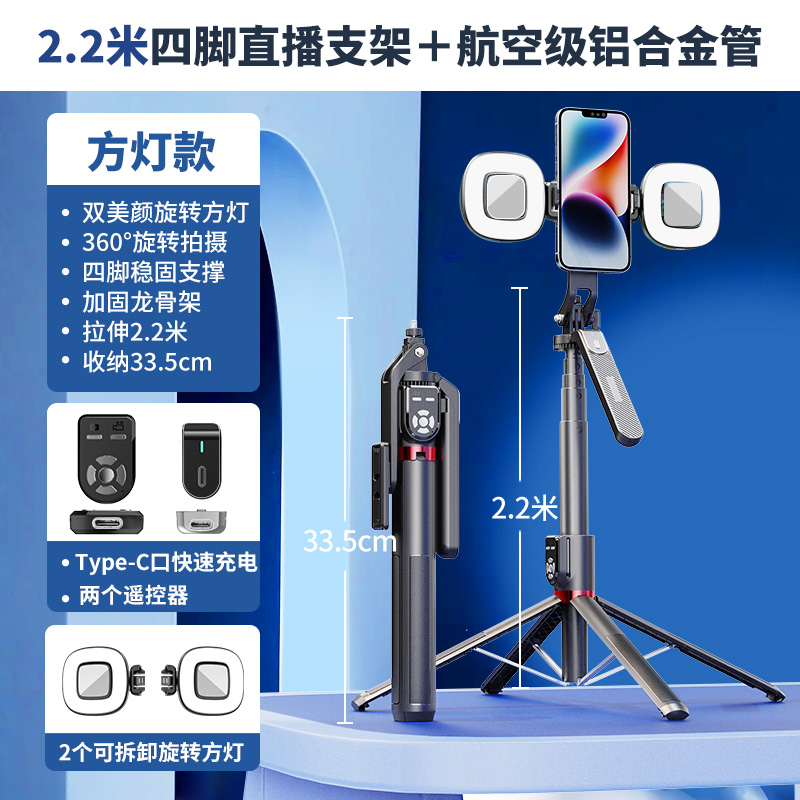 肯索亚2.2m自拍杆三脚架旅游手机支架四脚相机直播稳定神器便携棍