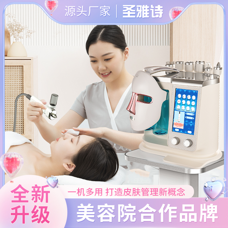 等离子小气泡美容仪器氢氧大气泡美容院专用清洁仪器活氧提拉抗皱