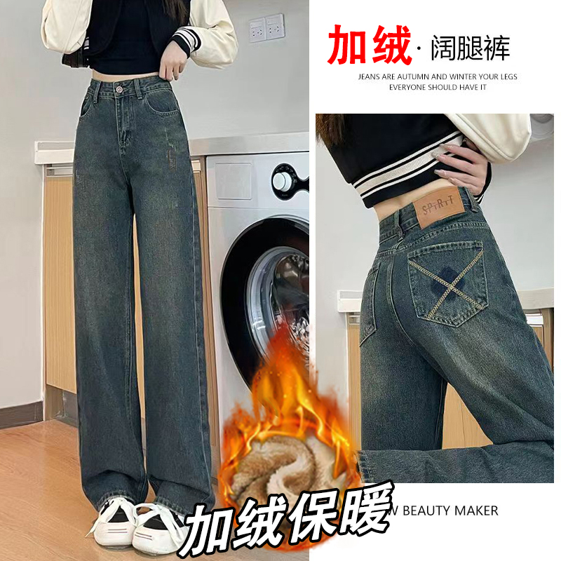 8162#高腰刺绣牛仔裤女加绒加厚新款宽百搭松显瘦显高保暖阔腿裤