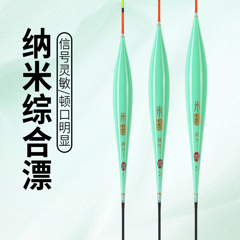 米卢X11蓝韵新款漂正品高灵敏行程稳出口真实鲫鲤非综合浮漂
