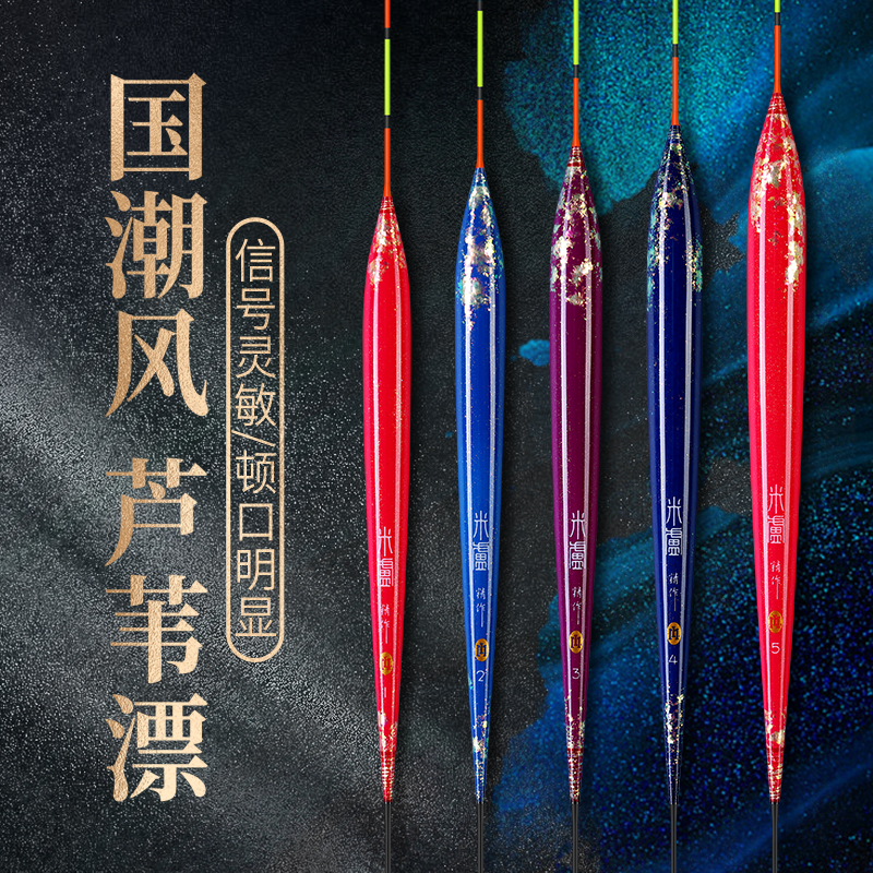 米卢Z23唐三彩新款高灵敏全套醒目鱼漂黑坑鲤鲫鲮罗非芦苇漂
