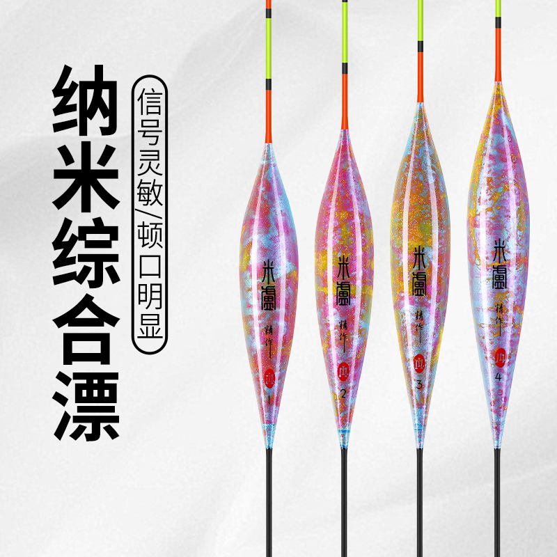 米卢F23纳金沙加长高灵敏长行程黑坑野钓鲤鲫草鳊罗非大综合浮漂