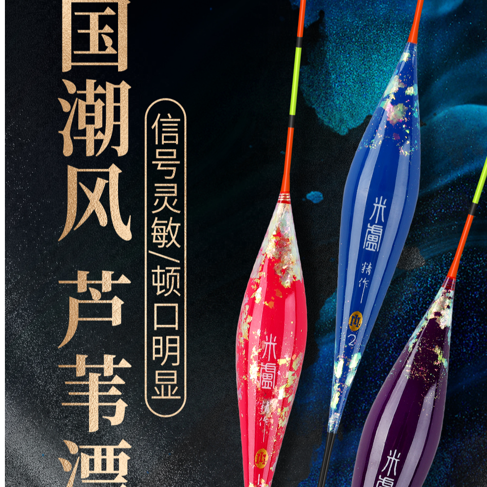 米卢Z02唐三彩新款芦苇灵敏鲫鲤草鳊罗非混养高灵敏出口清晰