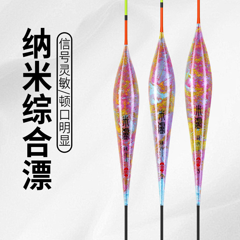 米卢F22纳金沙加长高灵敏长行程黑坑野钓鲤鲫草鳊罗非大综合浮漂