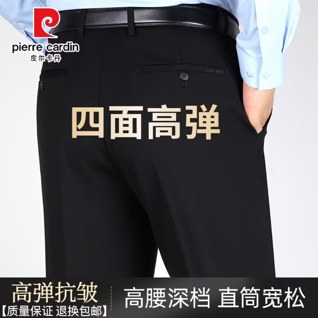 皮尔卡丹秋冬厚款弹力休闲裤男中年高腰宽松免烫抗皱商务休闲男裤