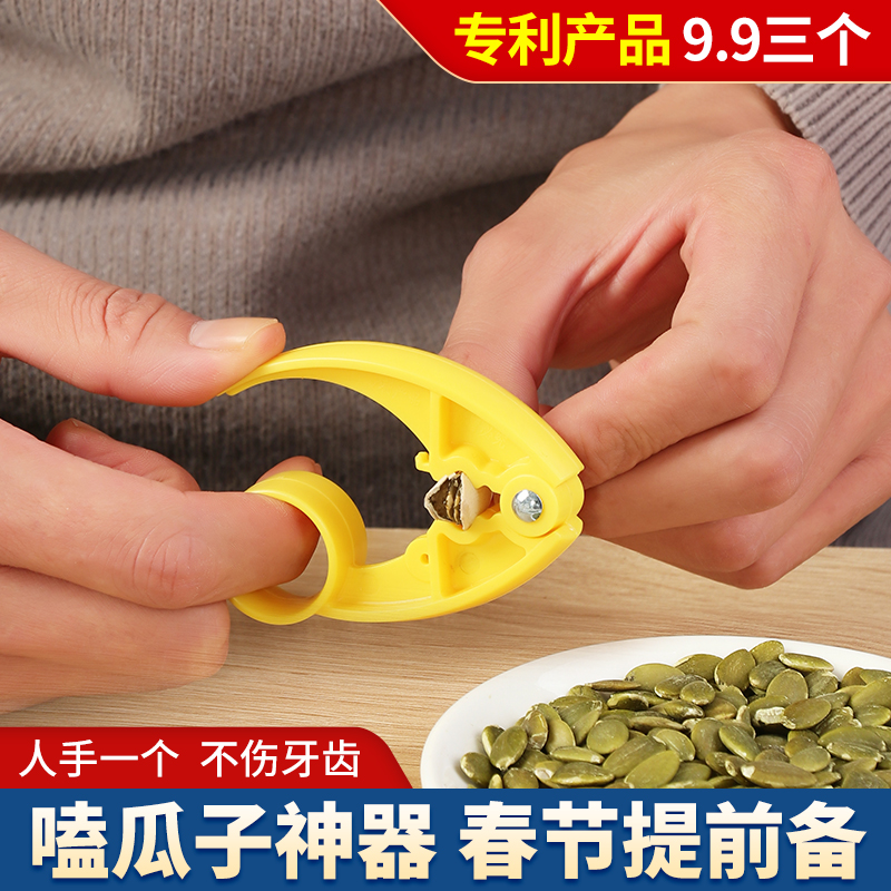 新款嗑瓜子神器瓜子钳剥壳器家用多功能去壳松子坚果花生懒人神器