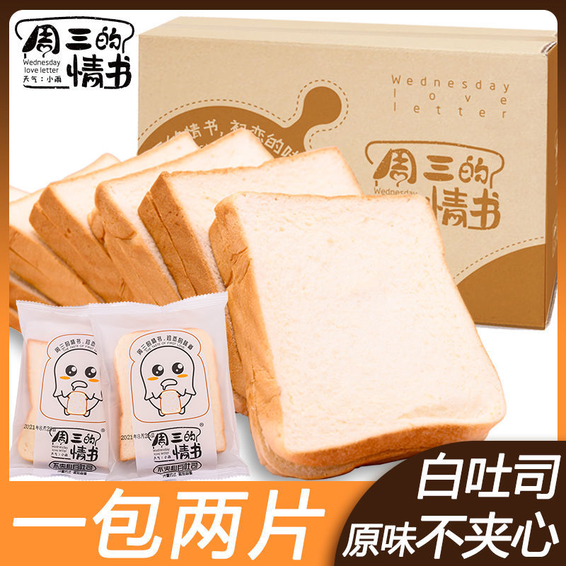 原味奶香白吐司面包学生新鲜早餐土司代餐营养零原味即食优选