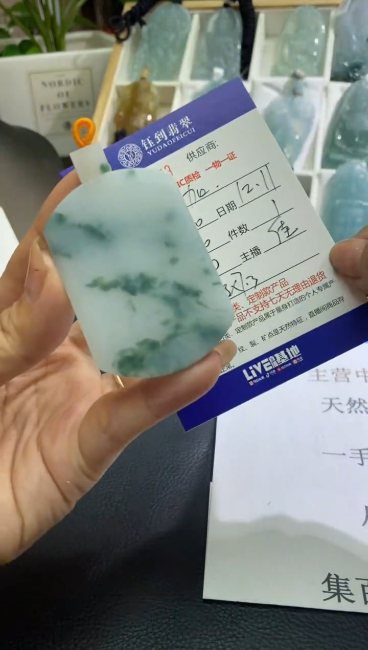 【闪购商品】定制翡翠未镶嵌不退不换