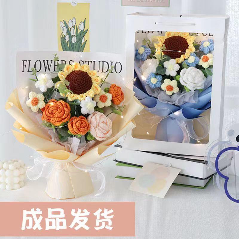 成品手工编织花束成品向日葵玫瑰毛线手织花束成品情人节礼物现货