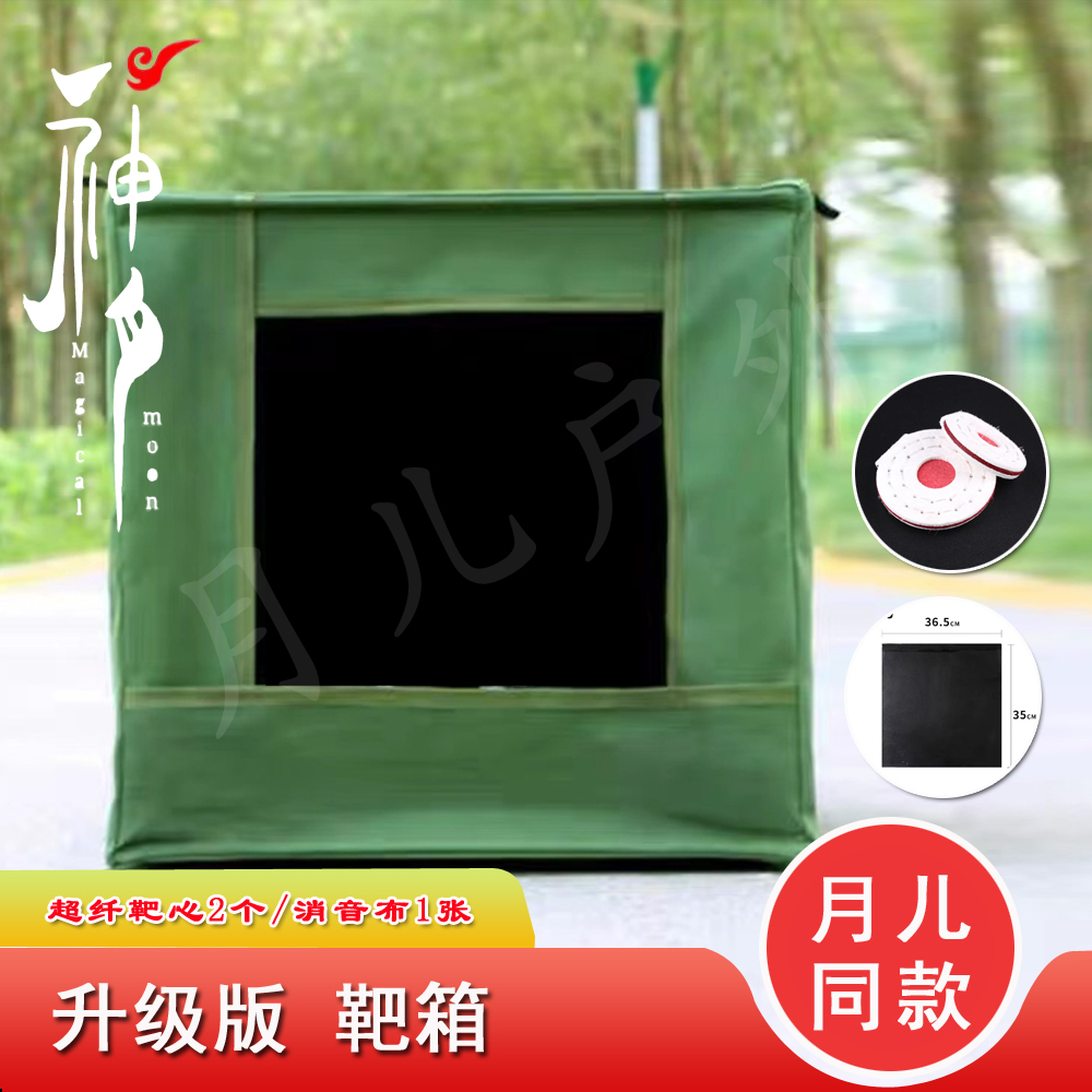 靶箱练习精准练习用品加厚耐打消音布折叠室内户外靶箱升级版