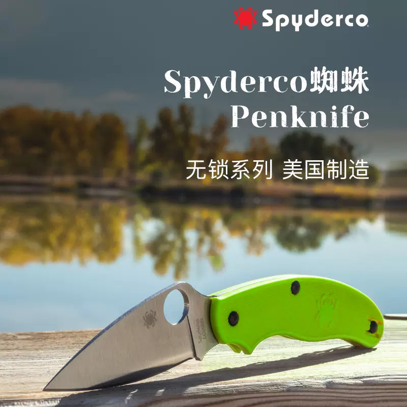 SPYDERCO美国原装进口高档蜘蛛绿色黑色便携户外折叠刀【活动】