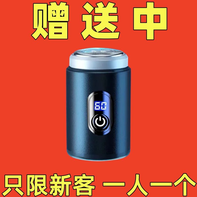 飞科【赠送中】德国进口剃须刀电动款迷你静音便捷式刮胡刀电动剃