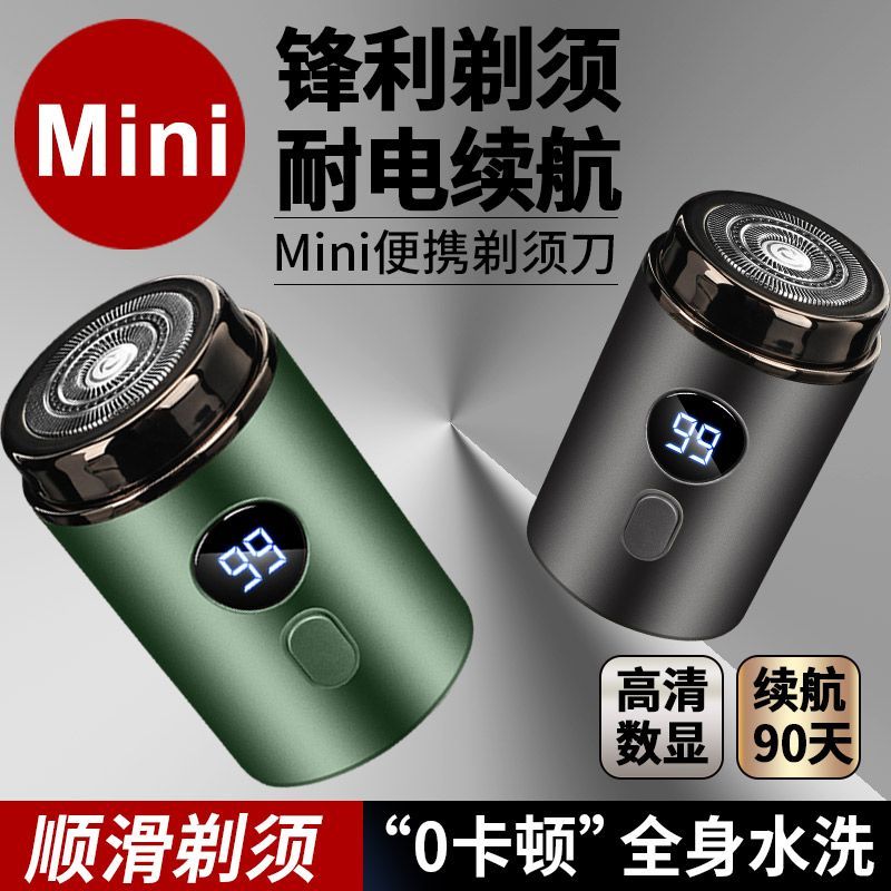 飞科新款USB充电动剃须刀车载充电刮胡刀便携充电迷你全身水洗胡