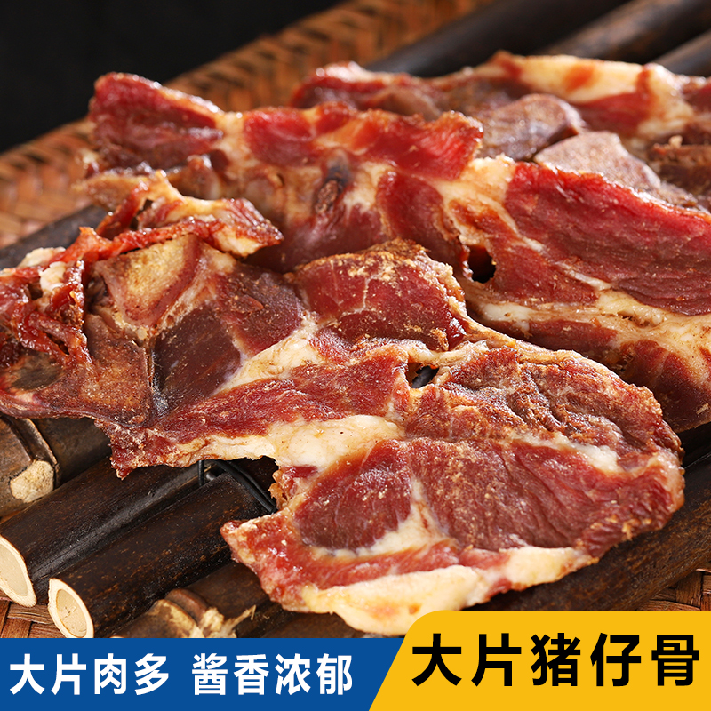 猪排猪仔骨温州特产酒店猪排半成品饭店猪排骨不含脊骨不含脆骨