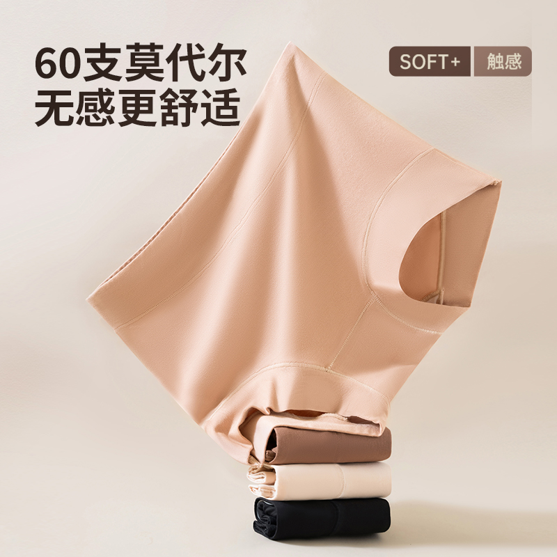 MiiOW/猫人莫代尔高腰内裤女士棉抑菌收腹收小肚平角四角无痕短裤