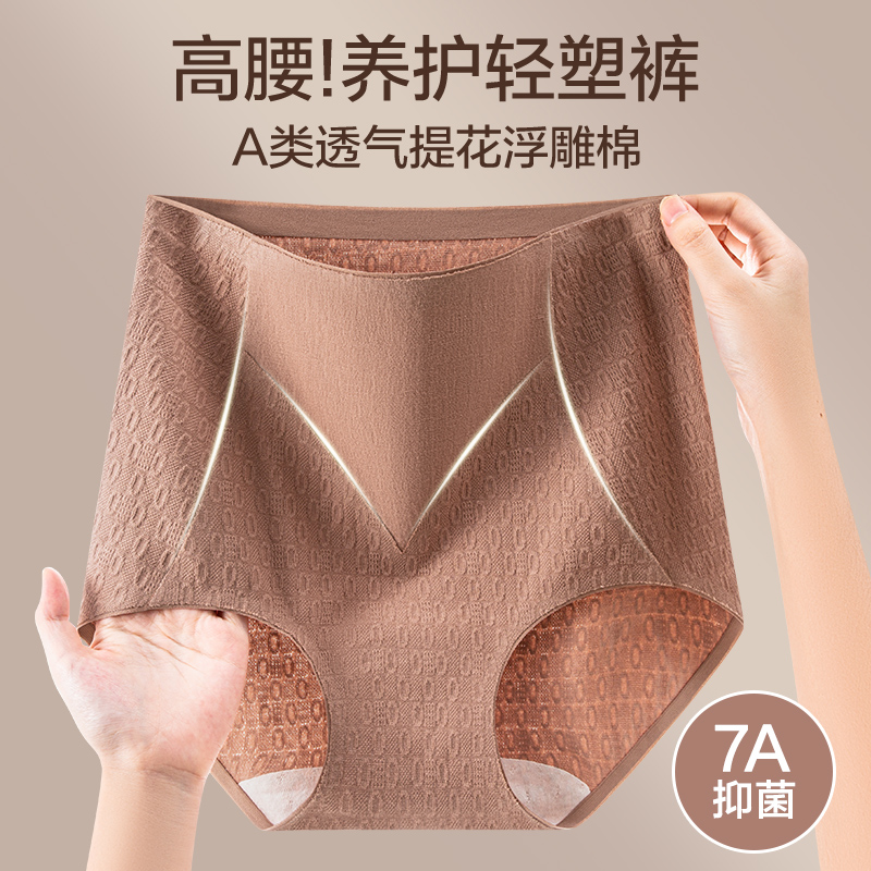 MiiOW/猫人7A轻塑形高腰收腹纯棉无痕内裤女士塑身提臀三角短裤头