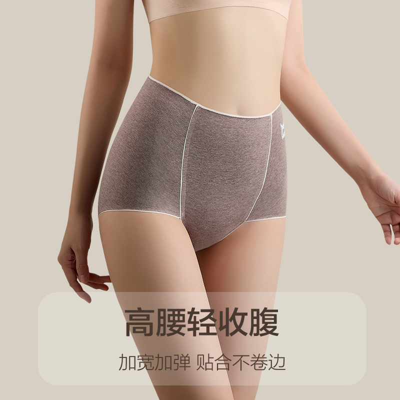 MiiOW/猫人天然彩棉高腰纯棉收腹无痕女士内裤塑身中腰短裤抑菌档