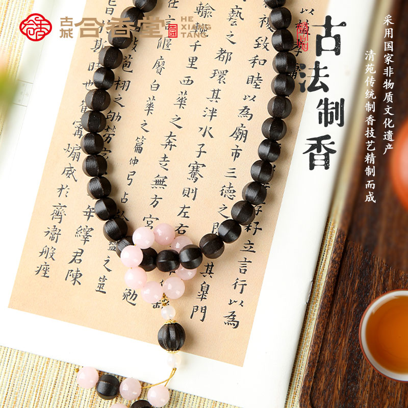古城合香堂国家非遗传承国风满庭芳跑环36珠手持鹅梨女神节礼物